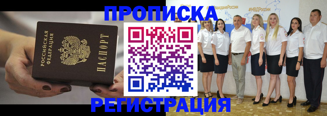 временная регистрация надежно в Полевском