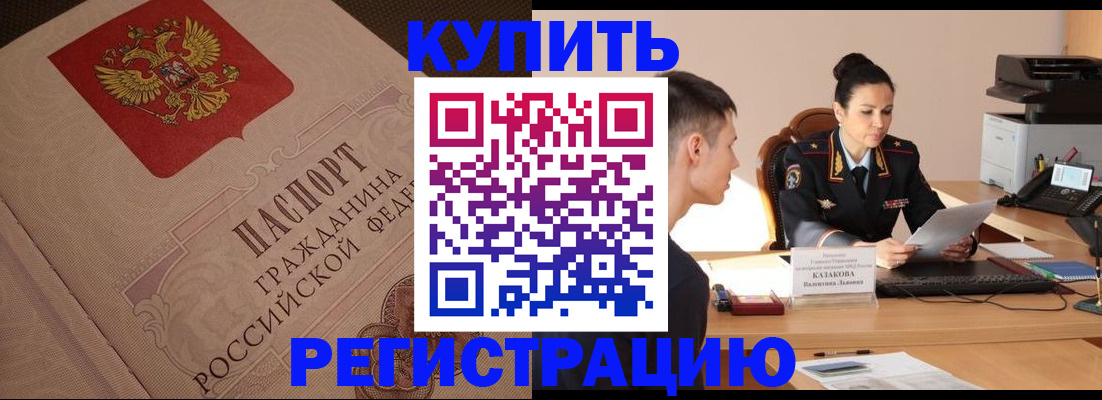 регистрация в Полевском